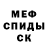 МЕТАДОН кристалл Emily Arnett