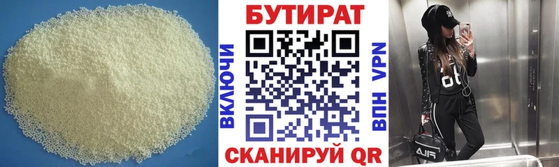 Бутират жидкий экстази  Пущино 