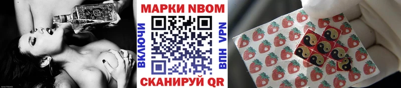 Марки 25I-NBOMe 1,5мг  Пущино 